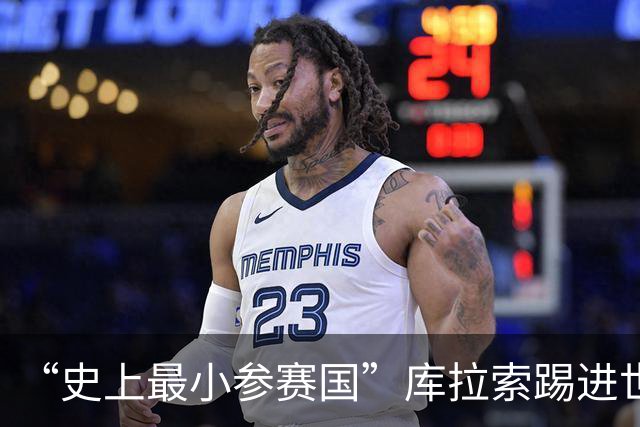 “史上最小参赛国”库拉索踢进世界杯首球！中国老板娘在当地请球迷吃烧烤，进球时刻街头轰动